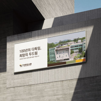인천도서관