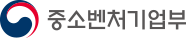 중소벤처기업부 로고